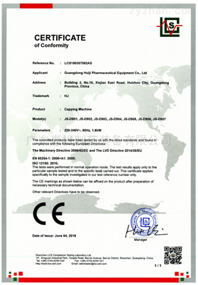 JS capping machine CE certification