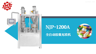 NJP-1200A